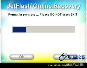 创见Onlinerecovery优盘修复工具2.0.0.51 专业解决方案与下载指南