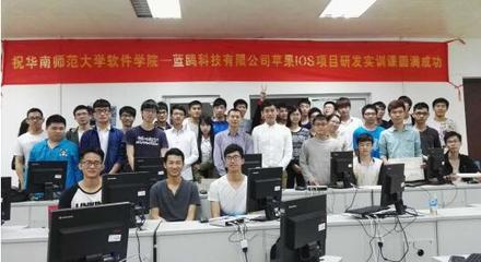 蓝鸥与华南师范大学共启iOS开发实训新篇章 深化校企合作，赋能软件人才培养