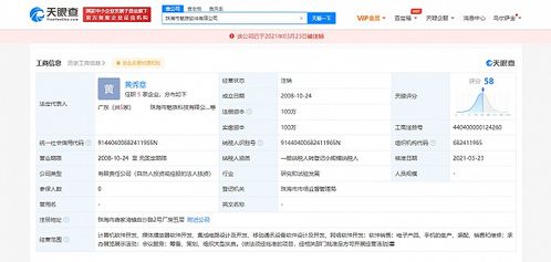 珠海市魅族软件注销决议解散 计算机软件开发与维修行业转型探析