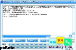Windows 7 家庭高级版 v2.0 常见问题与维护指南